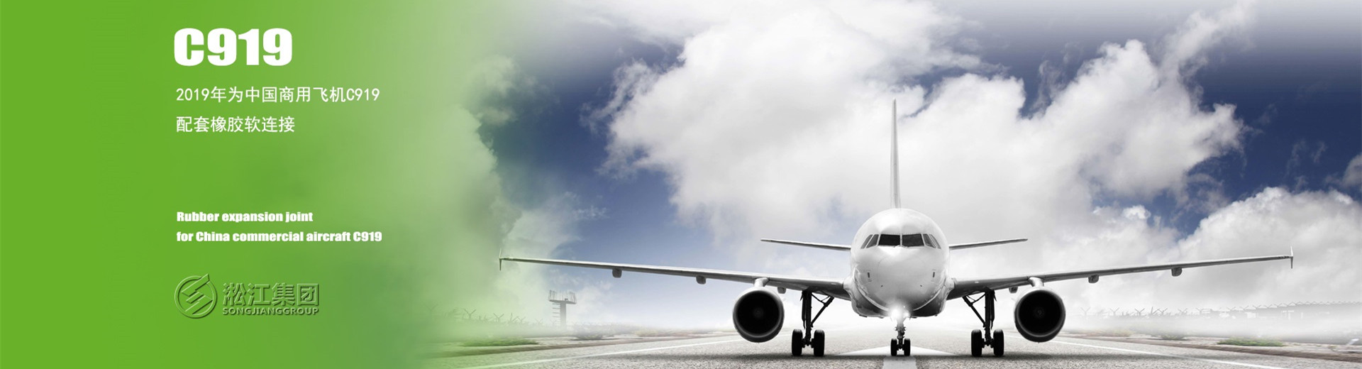 航空煤油避震接頭